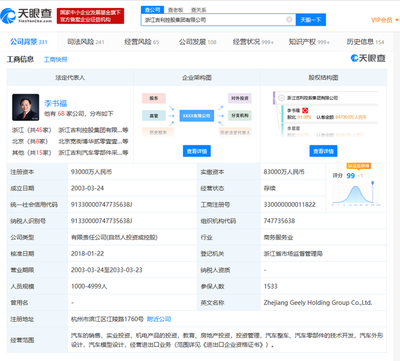 吉利布局教育領域 申請