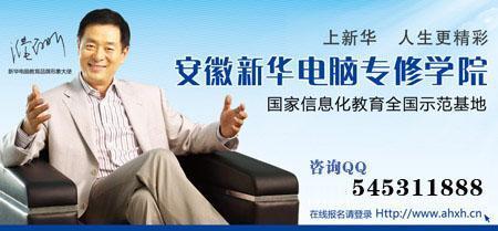 新華電腦專修學(xué)院怎么樣？有什么好的專業(yè)？（深入解析）