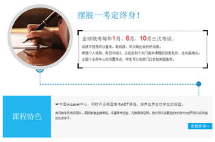 河北國際教育專修學院 邁向全球教育的新高地